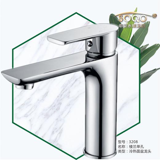 SQ：3208楼兰单孔 商品图0