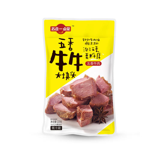 淮安苏食五香牛肉120克 商品图2
