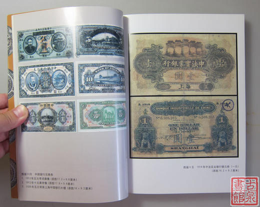 《上海货币史》全一册 商品图2