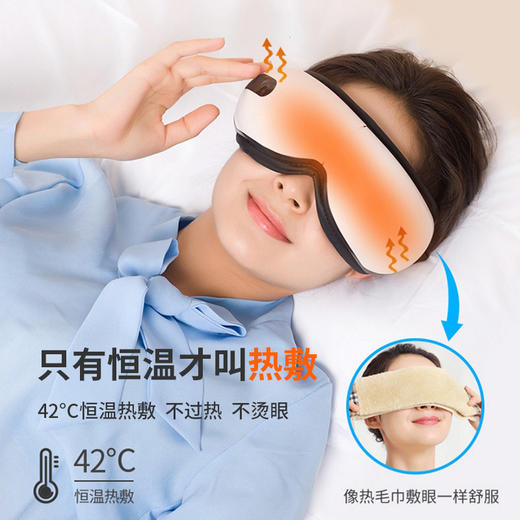 [备份]智能护眼仪 保护视力 缓解视疲劳 恒温热敷  淡化细纹 修复眼部肌肤 商品图2