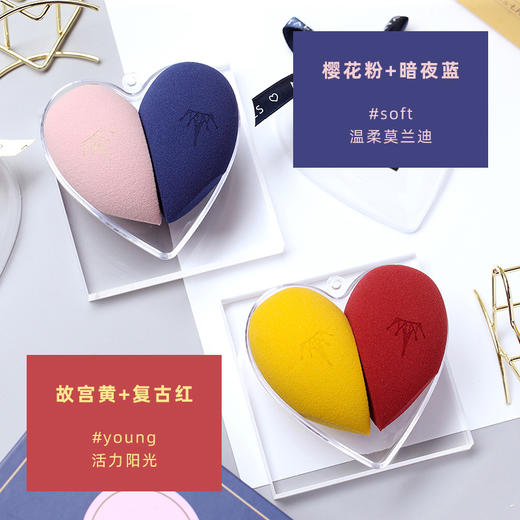 尔木萄 心悦美妆蛋套盒 2只+蛋架/盒 干湿两用海绵美妆蛋 AMRTALS/amrtals 商品图1