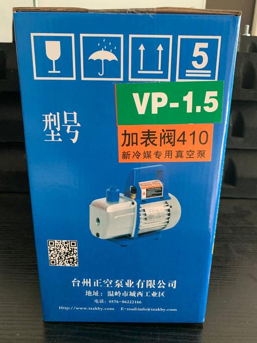 正空真空泵VP-1.5 R410A专用带表带电磁阀 全铜线 3台/件 商品代码21106 商品图2