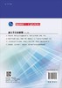 高分子化学教程(第五版) 商品缩略图1