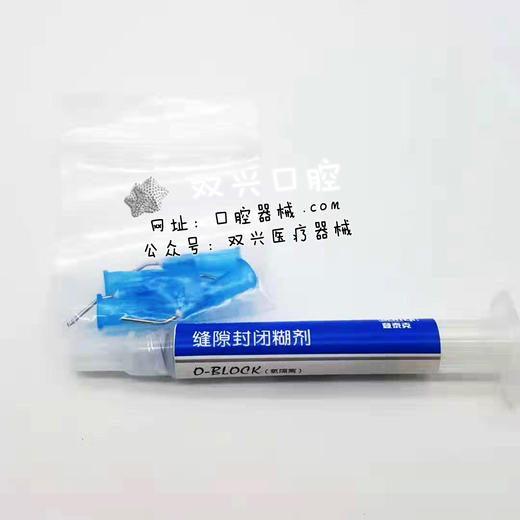 登泰克缝隙封闭糊剂 （氧隔离剂） 商品图2