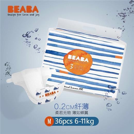 beaba碧芭宝贝盛夏光年婴儿纸尿裤m36片