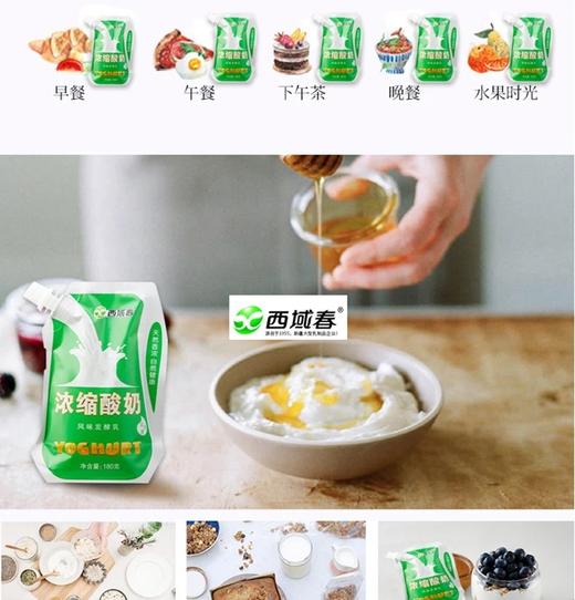 预售新疆西域春浓缩酸奶 益生菌180g*12袋（原产地发货5天左右到货） 商品图3