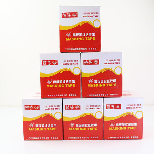美纹纸胶带纸胶带可书写无痕胶布喷漆装修遮蔽分色纸胶带喆达 商品图3