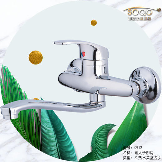 SQ：0912弯太子厨房 商品图0