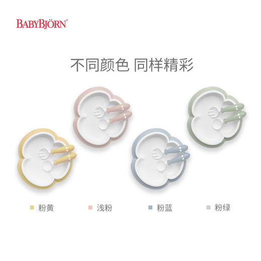 瑞典BabyBjorn北欧宝宝碗餐盘儿童防滑辅食套装婴儿餐具 商品图3