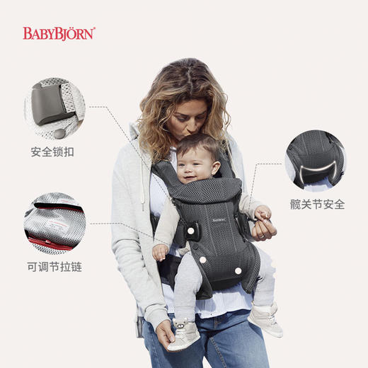 瑞典BabyBjorn one air新生儿婴儿背带多功能透气网眼 商品图2