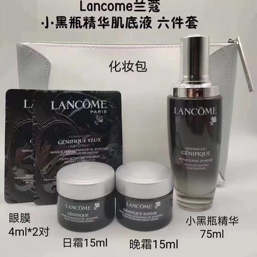 法国lancome兰蔻小黑瓶套装75ml