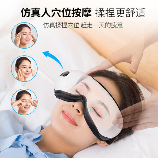 [备份]智能护眼仪 保护视力 缓解视疲劳 恒温热敷  淡化细纹 修复眼部肌肤 商品图1