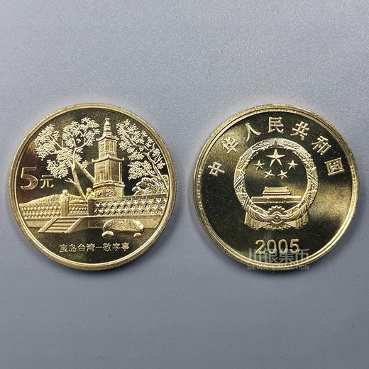 中国宝岛台湾纪念币套装 封装评级 商品图5