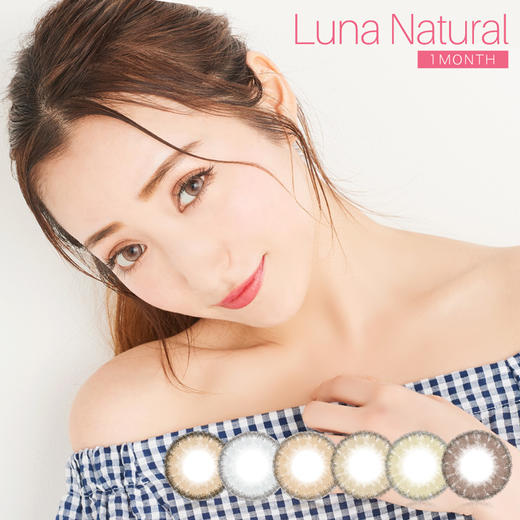 「上海保税仓发货」Luna 日本美瞳 月抛1片装 商品图0