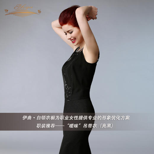 【特惠】YIQU|“暧昧”吊带衣（晶亮黑）P 商品图3