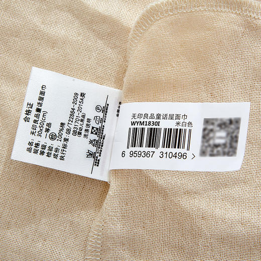 童话屋面巾单条 30*50cm 无印良品 儿童宝宝专用擦脸毛巾 商品图3