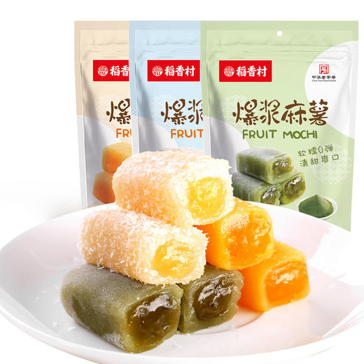 【1袋】稻香村爆浆麻薯210g*1袋（椰丝牛奶/抹茶/芒果多口味可选） 商品图2