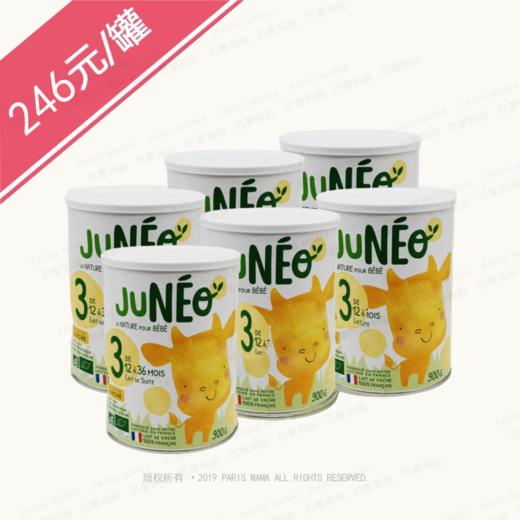 【团购直邮】 法国Juneo 有机牛奶粉三段900克  6罐装 商品图0