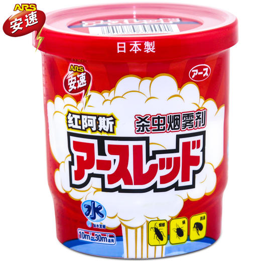进口安速红阿斯烟雾剂10G 杀虫剂去蟑螂跳蚤臭虫螨虫蚊子蜈蚣苍蝇 商品图2