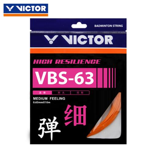 【双11大促进行中】胜利/VICTOR 高弹类羽拍线 VBS-63 VBS63 商品图0