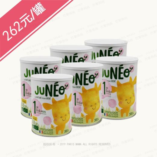 【团购直邮】 法国Juneo 有机牛奶粉一段900克  6罐装 商品图0