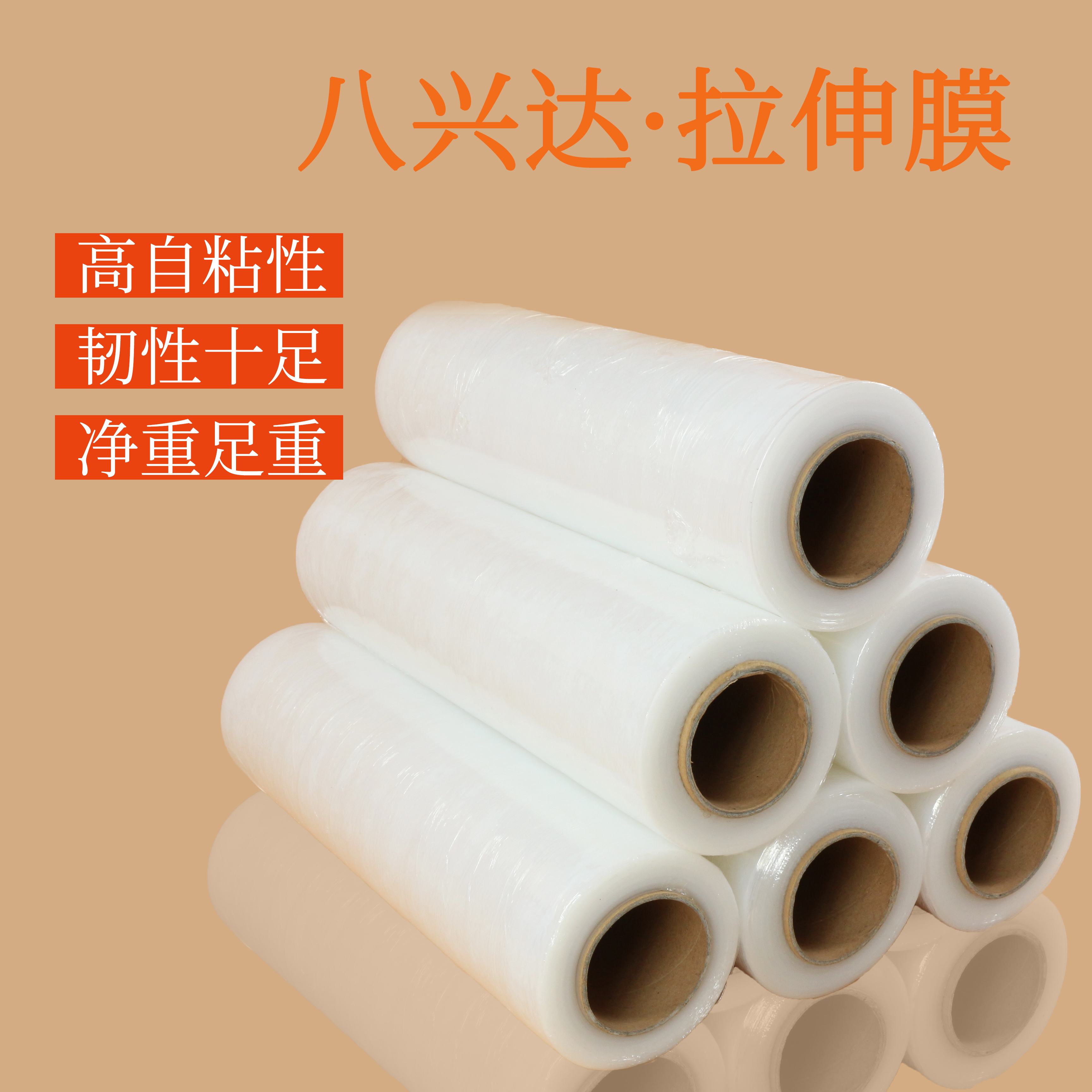 缠绕膜塑料薄膜拉伸膜大卷工业塑料膜包装膜PE薄膜