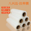 缠绕膜塑料薄膜拉伸膜大卷工业塑料膜包装膜PE薄膜 商品缩略图0