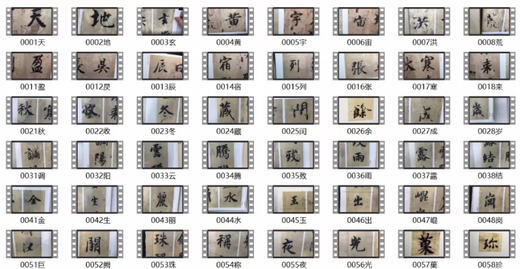 64G楷书视频U盘，内含50G陈维示范智永楷书《千字文》！ 商品图3