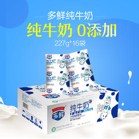 利乐枕纯牛奶227g*16袋生产日期滚动更新  保质期45天