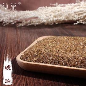仙蒙 东北米琥珀粉 500克1000克