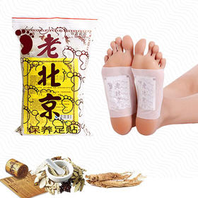 排出有害素驱赶寒气 l 老北京足贴