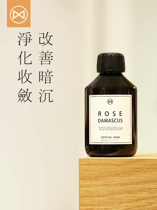 晶制保加利亚大马士革玫瑰纯露玫瑰水天然爽肤水补水保湿滋润 商品图1