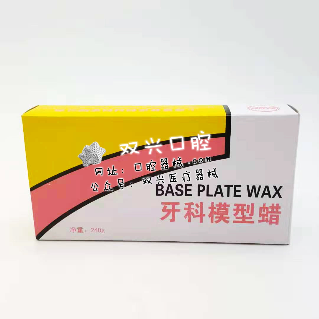 上海青浦牙科模型蜡   240g