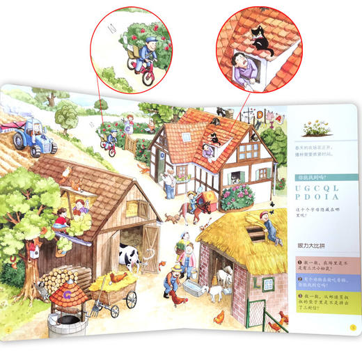 专注力训练(6册)  商品图4