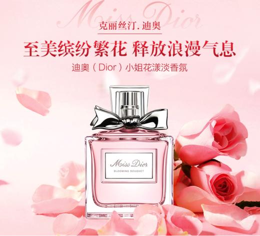 克丽丝汀迪奥迪奥小姐花漾淡香水50ml 商品图1
