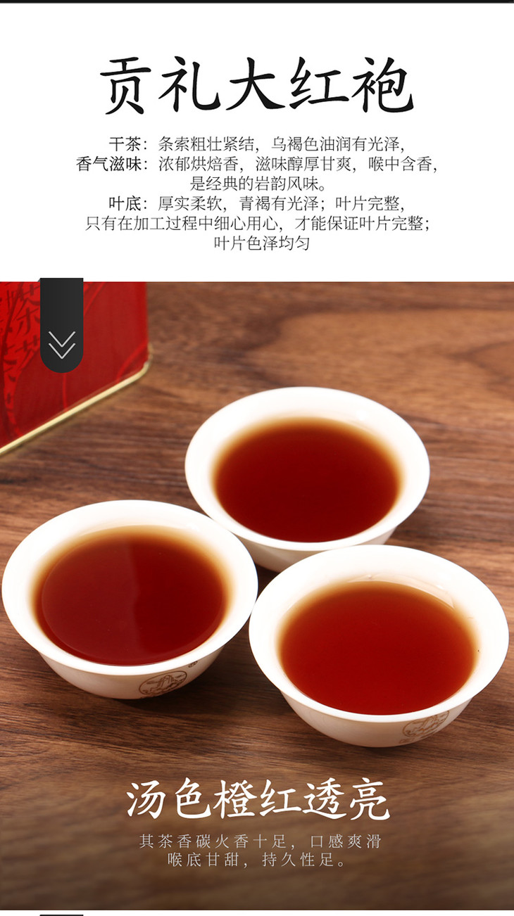 宝城贡礼武夷大红袍茶叶罐装散茶1000克炭焙浓香型乌龙茶a505