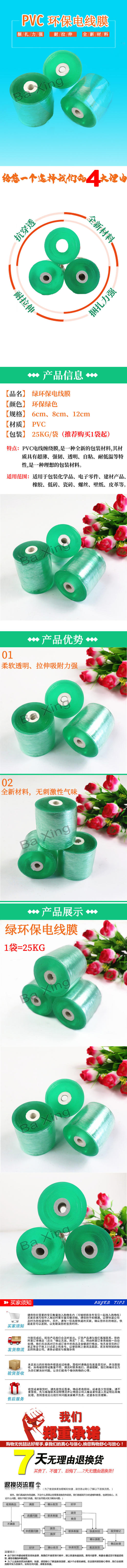 缠绕膜包装电线膜PVC自粘嫁接膜五金打包膜保护膜薄膜 商品图5