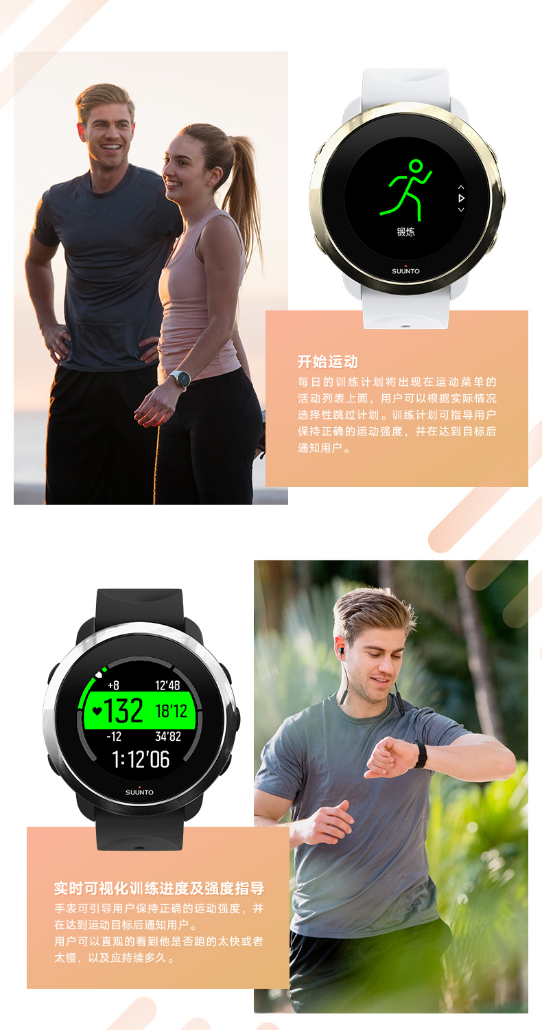 suunto颂拓3fitness风度训练计划睡眠监测运动手表
