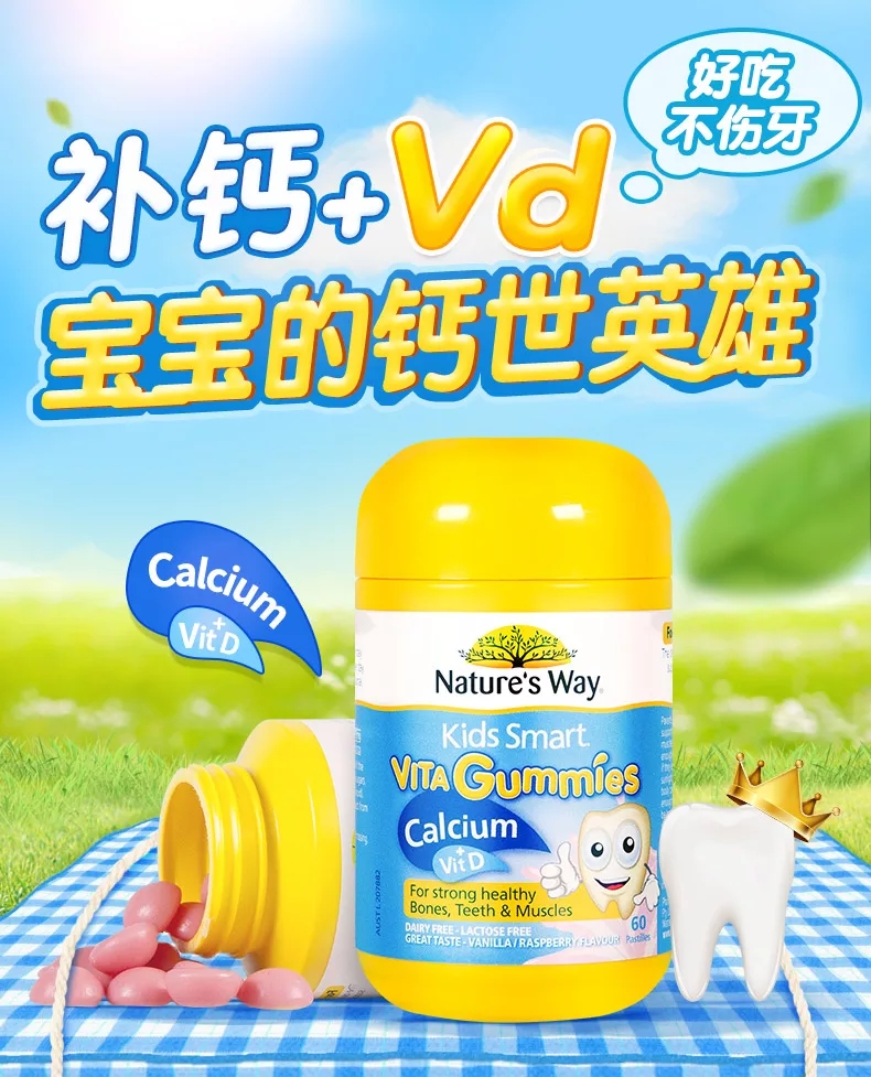 澳洲佳思敏儿童钙软糖宝宝婴幼儿补钙澳大利亚进口乳钙钙片60粒