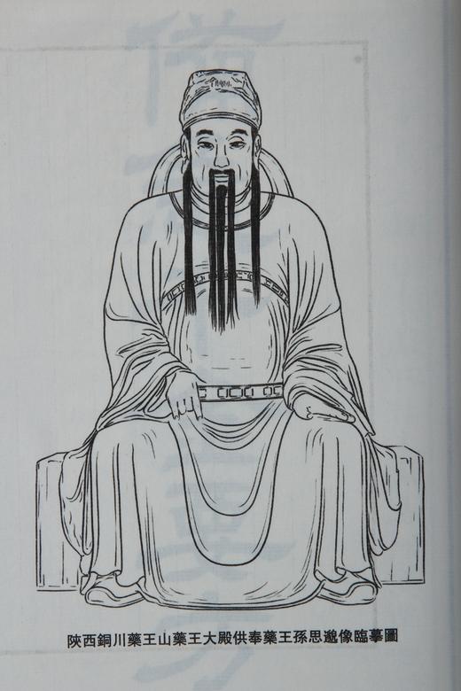 江户影宋刻《备急千金要方》 商品图1