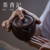 茶香记 紫砂盖碗  紫泥底槽清手抓壶-禾香  半手工  实用泡茶器 商品缩略图4