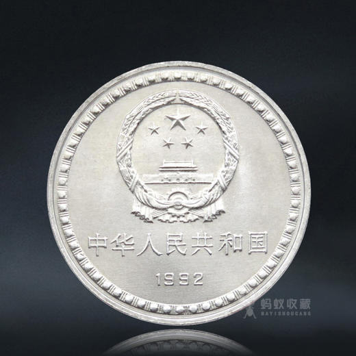 宪法十周年纪念币 商品图1