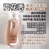 雪花秀顺行氨基酸洗面奶200ml新款 商品缩略图1