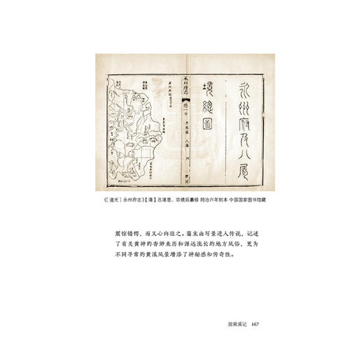 给孩子的国宝 尚刚 著 纸上博物馆 少儿 商品图2