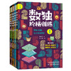 《数独阶梯训练》4册 送10节黄中华视频课 每天几分钟，让娃练出强大脑！ 商品缩略图0
