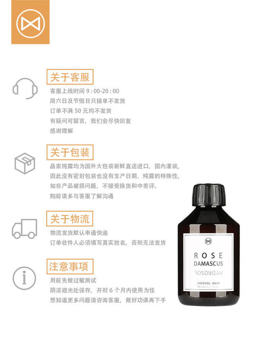 晶制保加利亚大马士革玫瑰纯露玫瑰水天然爽肤水补水保湿滋润 商品图3