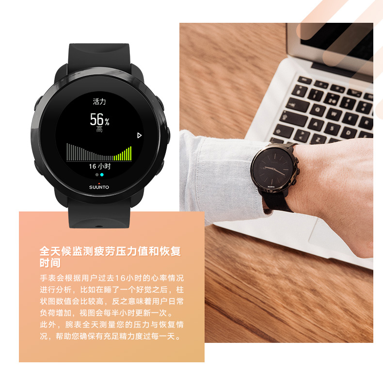 suunto颂拓3fitness风度训练计划睡眠监测运动手表