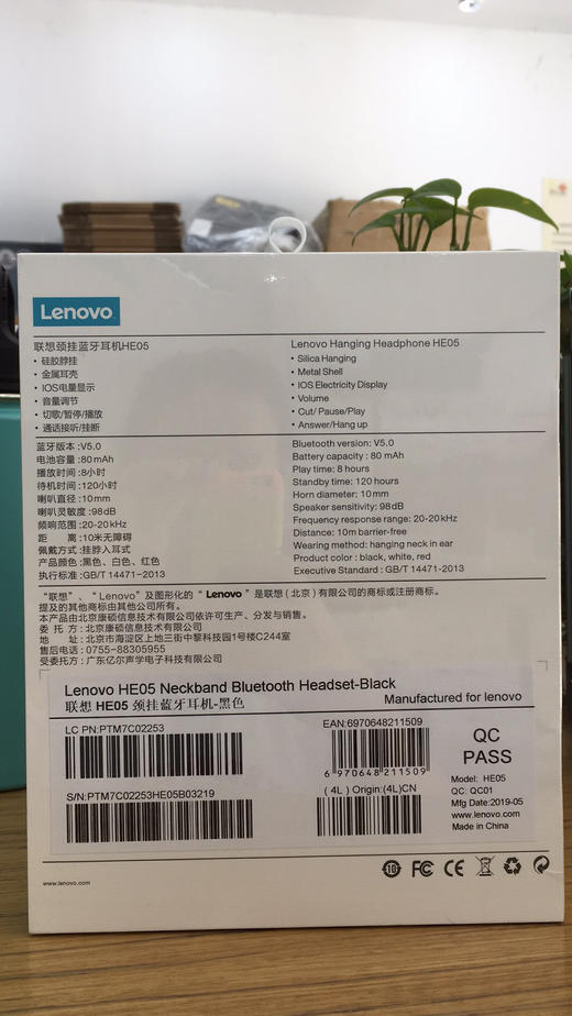 联想颈挂蓝牙耳机 正品原封 商品图5
