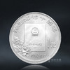 宪法十周年纪念币 商品缩略图0