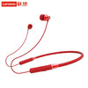 联想颈挂蓝牙耳机 正品原封 商品缩略图0